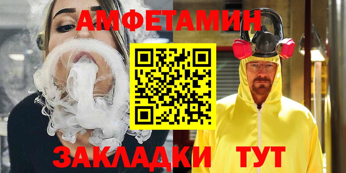 Амфетамин VHQ Казань