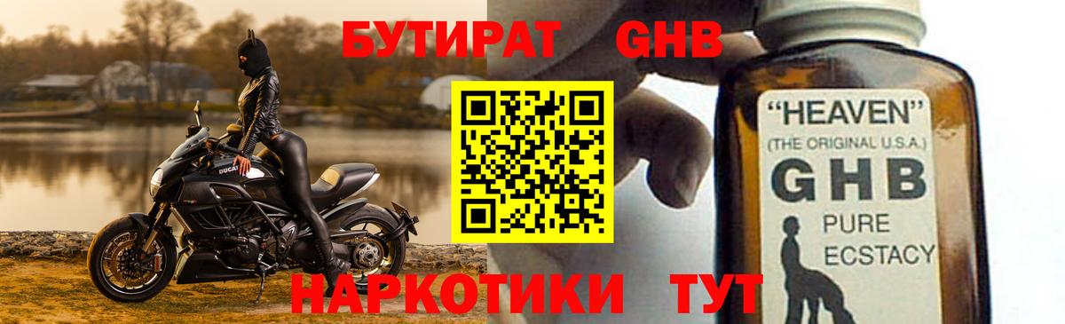 Бутират 99%  Вход с VPN  БУТИРАТ  Казань 