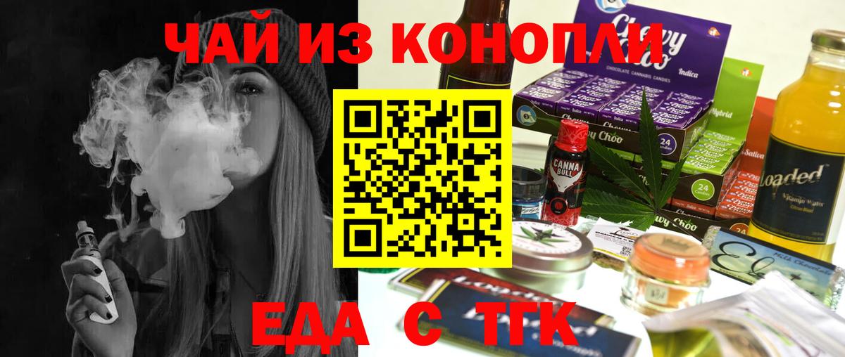 Печенье с ТГК конопля  Вход с VPN  Казань 
