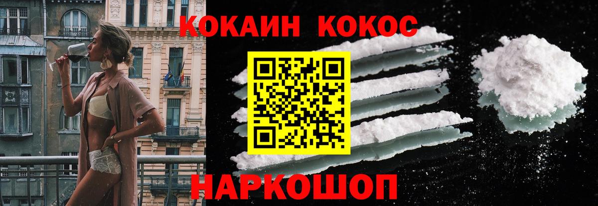 COCAIN Fish Scale  Вход с VPN  Cocaine  Казань  Cocaine 99% 