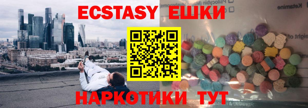 Ecstasy XTC  Вход с VPN  Экстази  Казань 