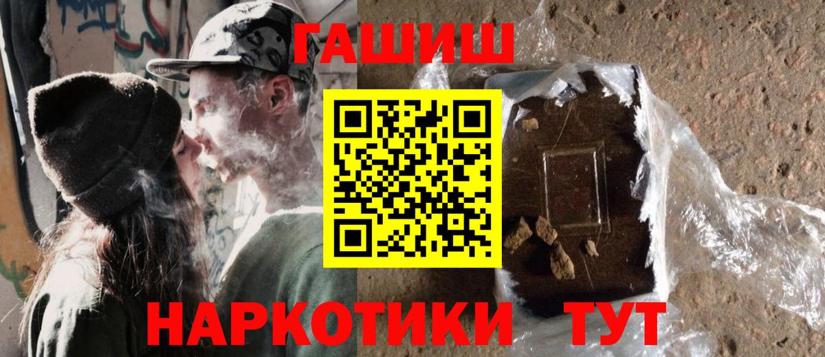 Казань  ГАШ VHQ  ГАШИШ гашик  Вход с VPN 