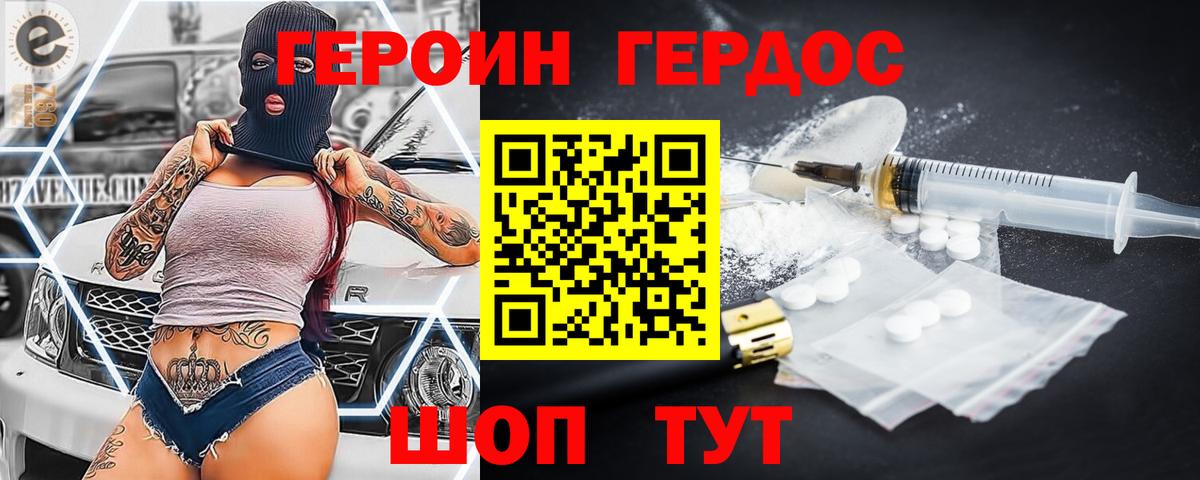 Казань  ГЕРОИН Heroin  Героин  Вход с VPN 