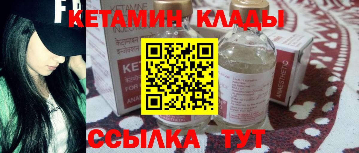 КЕТАМИН VHQ Казань
