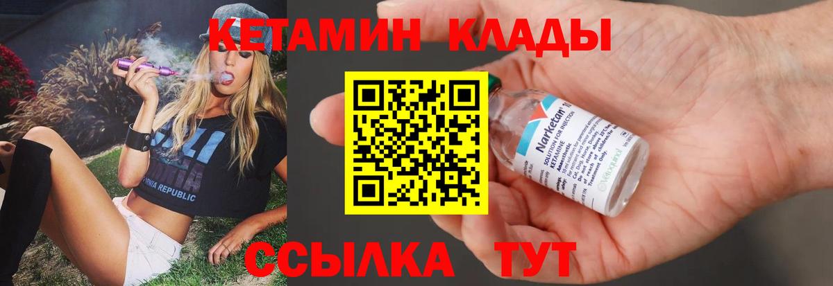 Кетамин ketamine  КЕТАМИН ketamine  MEGA сайт  Казань  Вход с VPN 