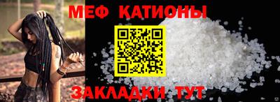 мефедрон VHQ Краснодар