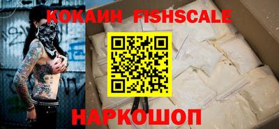 кокаин VHQ Краснознаменск