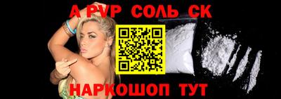 стаф Краснокаменск