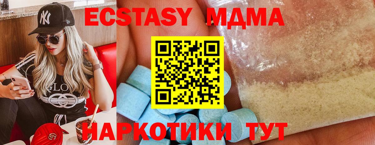 Казань  МДМА  Вход с VPN  МДМА кристаллы 