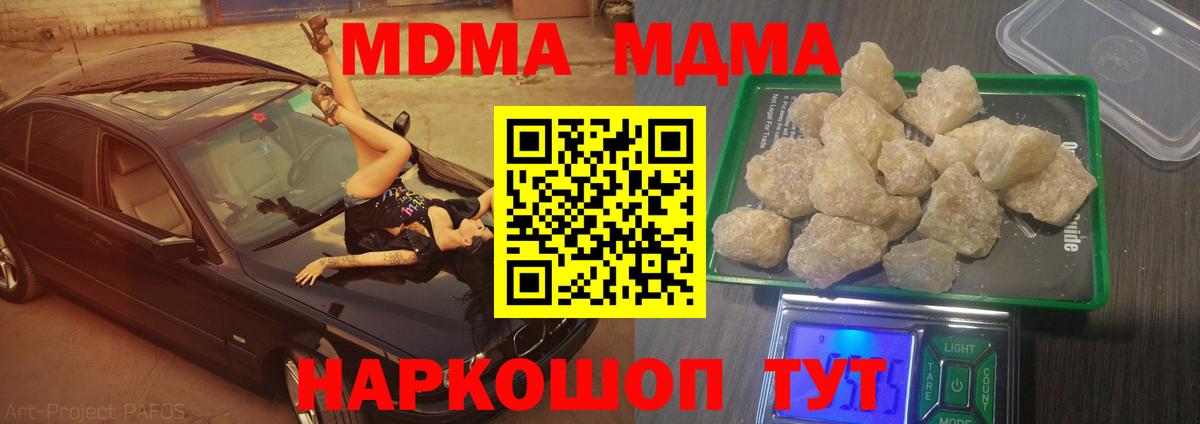 MDMA crystal Казань