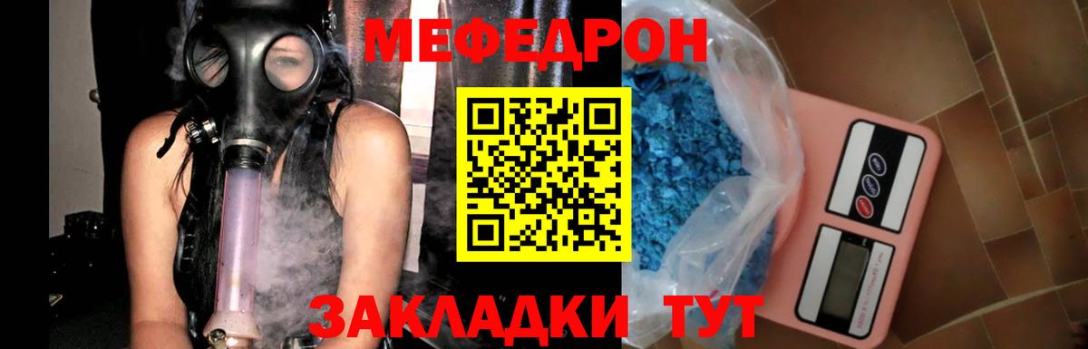 Меф мука Казань