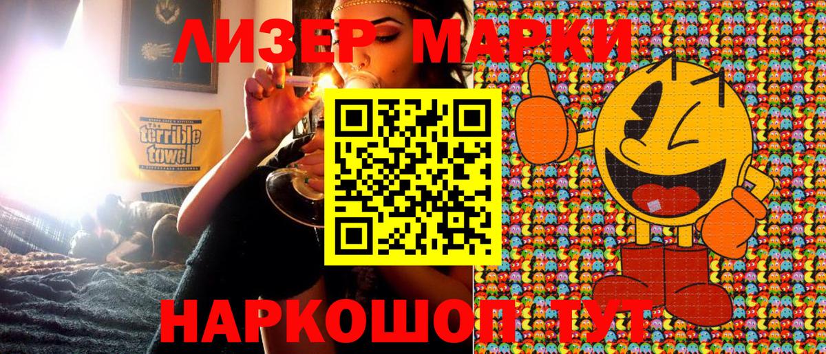 Наркотические марки 1,8мг Казань