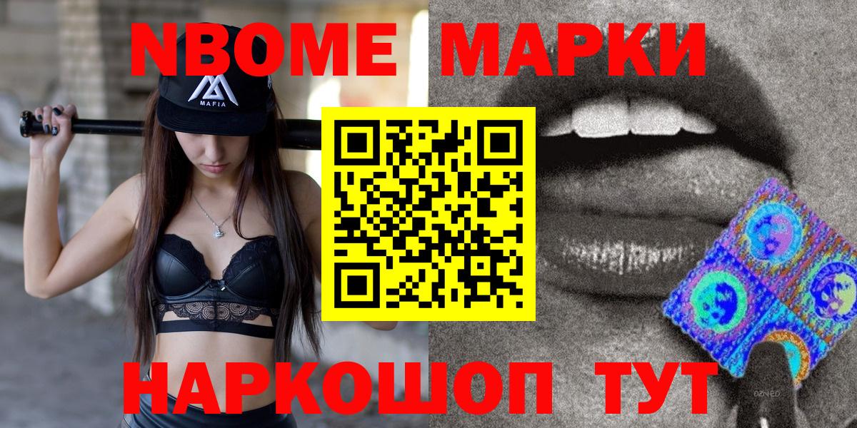 Марки 25I-NBOMe 1,5мг  Вход с VPN  Марки 25I-NBOMe 1,5мг  что такое наркотик  Казань 